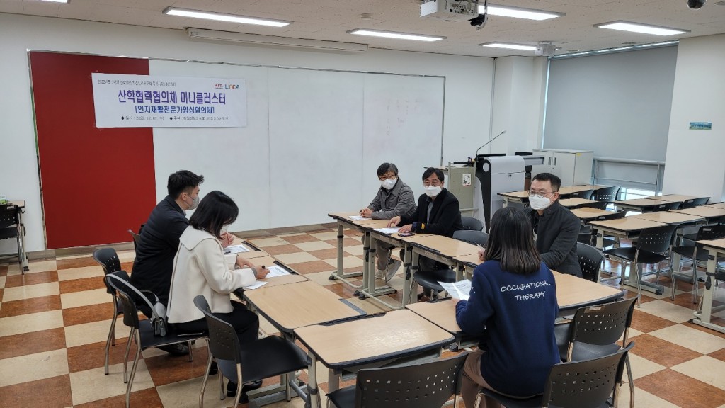 2022.12.07_[산학협력교육] 주문식교육 - 인지재활전문가양성협의체 미니클러스터