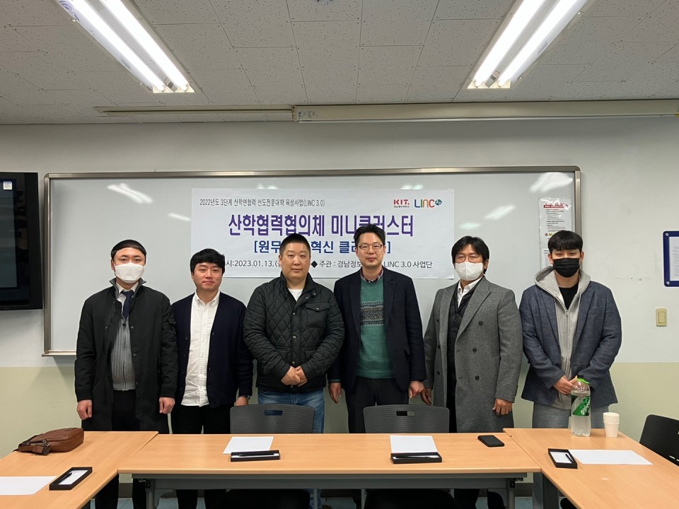 2023.01.13_[산학협력교육] 주문식교육 - 원무행정 혁신 클러스터 미니클러스터