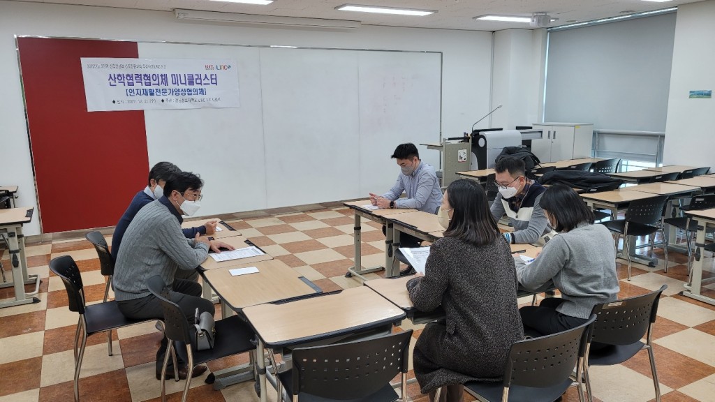 2022.12.21_[산학협력교육] 주문식교육 - 인지재활전문가양성협의체 미니클러스터(2)