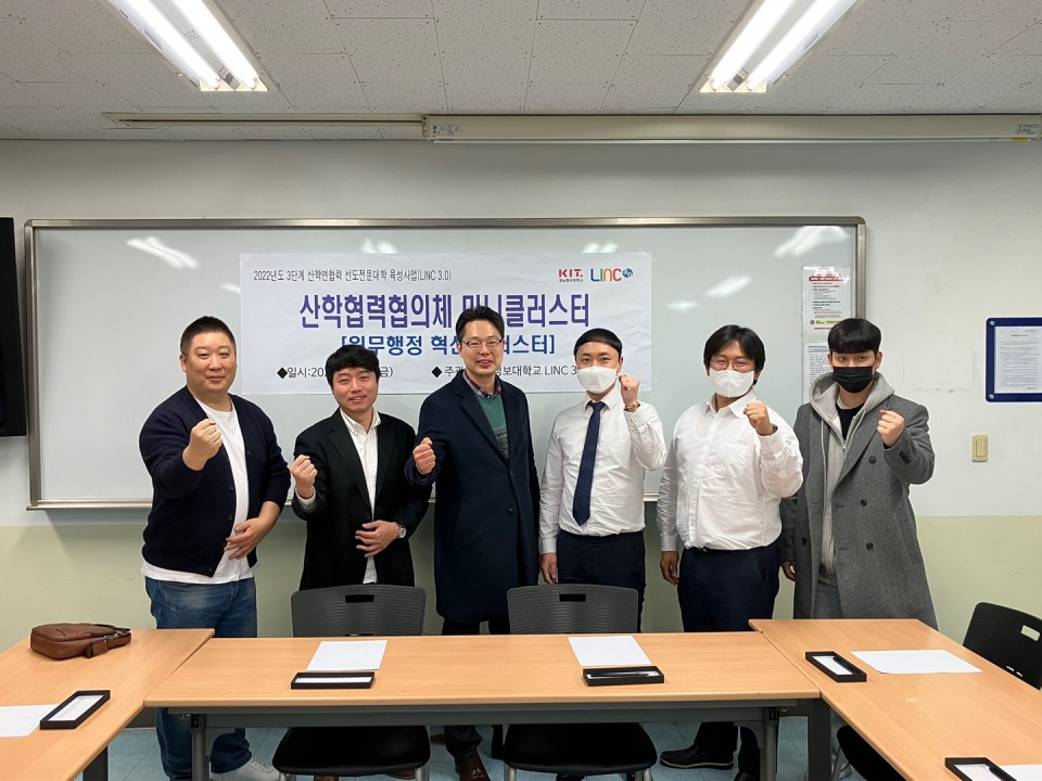 2023.01.27_[산학협력교육] 주문식교육 - 원무행정 혁신 클러스터 미니클러스터(2)